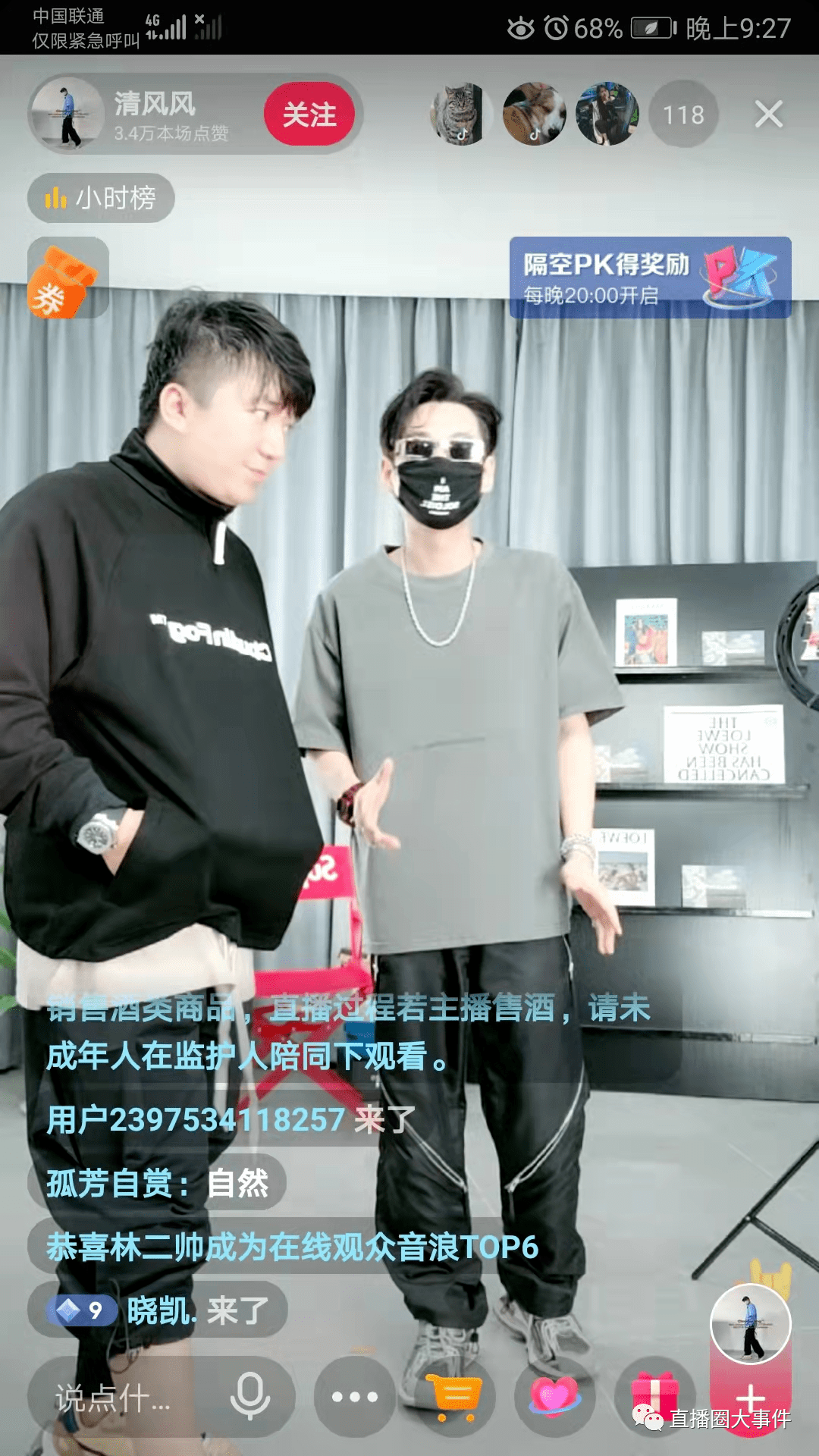 鳕熊身体原因宣布停播一段时间洋气黄抖音蒙面开播成为带货主播