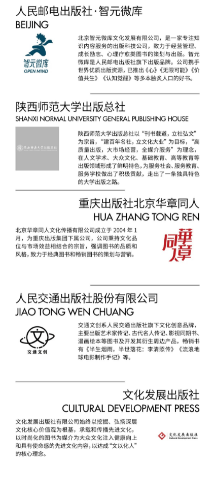 文化|180+出版品牌、文化机构汇集！北京秋季图书市集读者预约开启