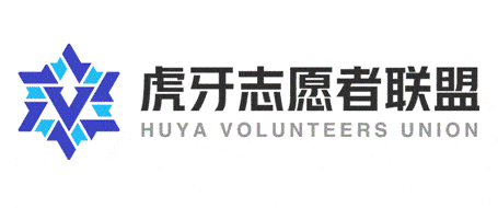 虎牙志愿者联盟使命愿景发布探索企业社会责任实践创新