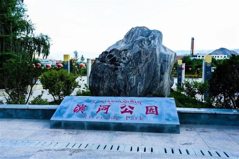 尖扎县滨河公园位于马克唐镇环城东路以东,金鹏银大酒店以北,占地面积