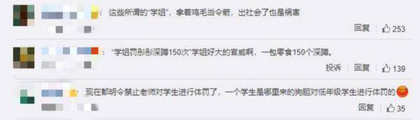 同学|好大的“官威”!学生干部查寝,竟把女生整残了