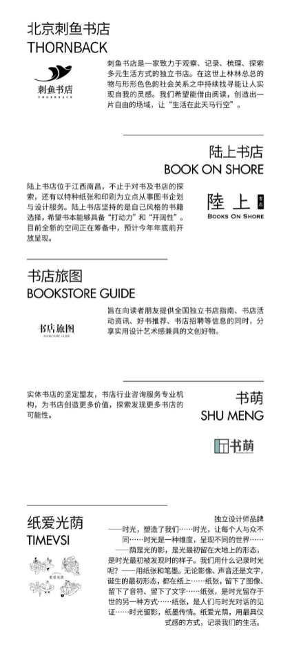 文化|180+出版品牌、文化机构汇集！北京秋季图书市集读者预约开启