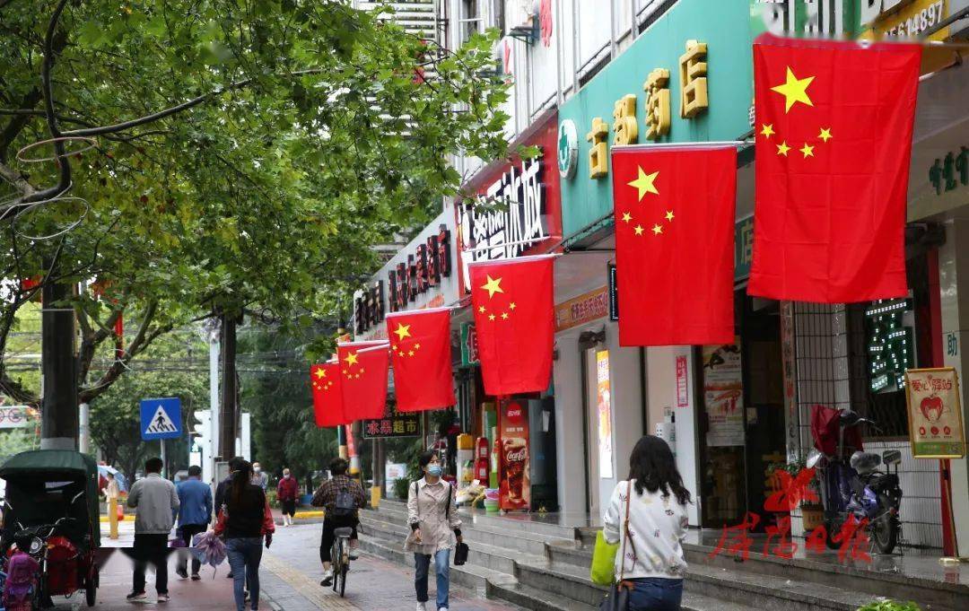 国旗飘扬咸阳尽染中国红