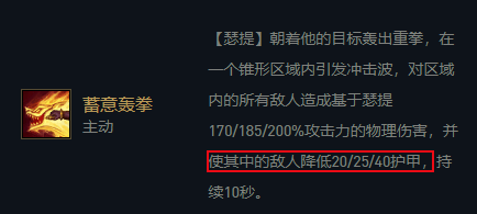 负极斗篷)主c腕豪,饮血无尽必备,腕豪的技能算作普攻可以暴击可以吸血