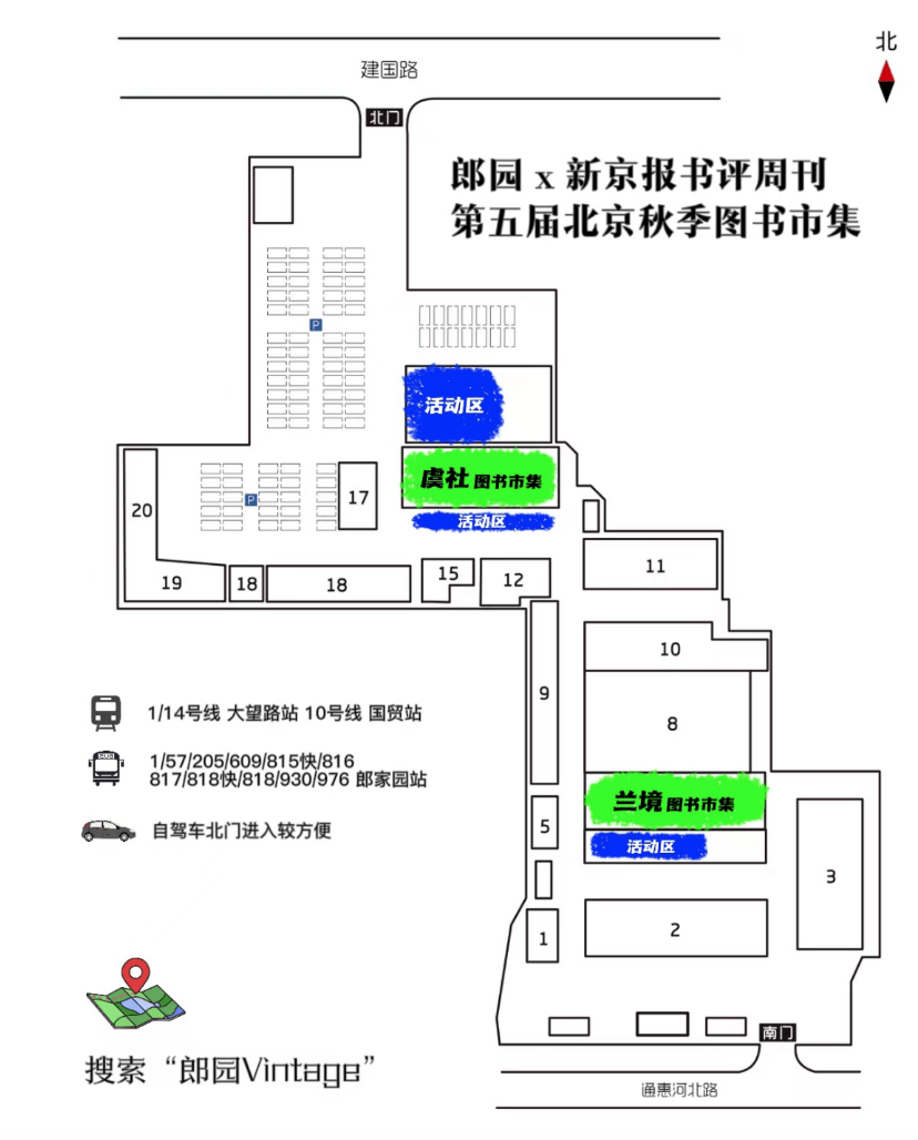 文化|180+出版品牌、文化机构汇集！北京秋季图书市集读者预约开启