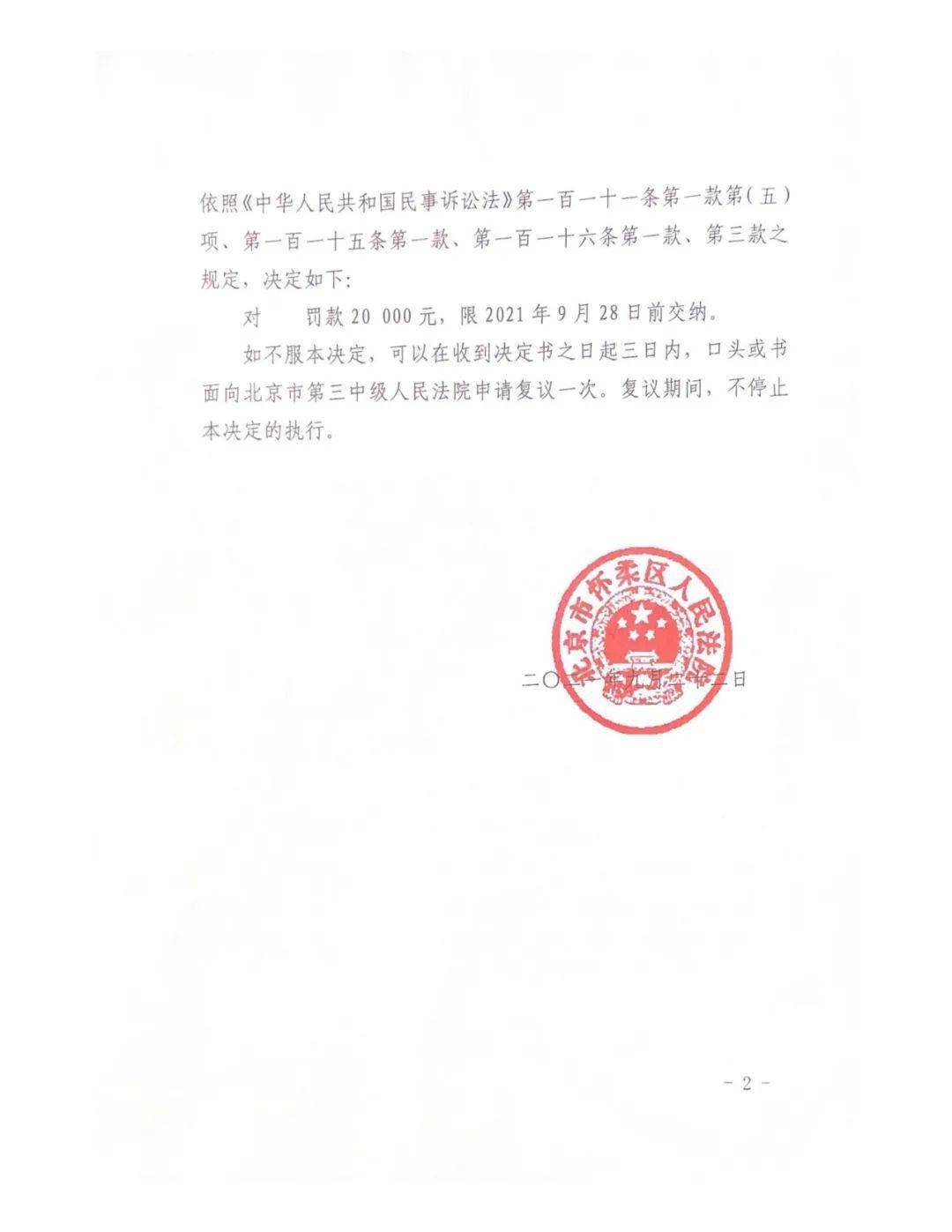 拍卖法院裁定书 b3d16416f82c44c08b00dd8592ad01c4.jpeg