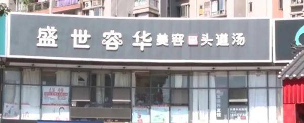 店家|女子花4万“白发转黑”！体验后目瞪口呆：也太简单粗暴了吧