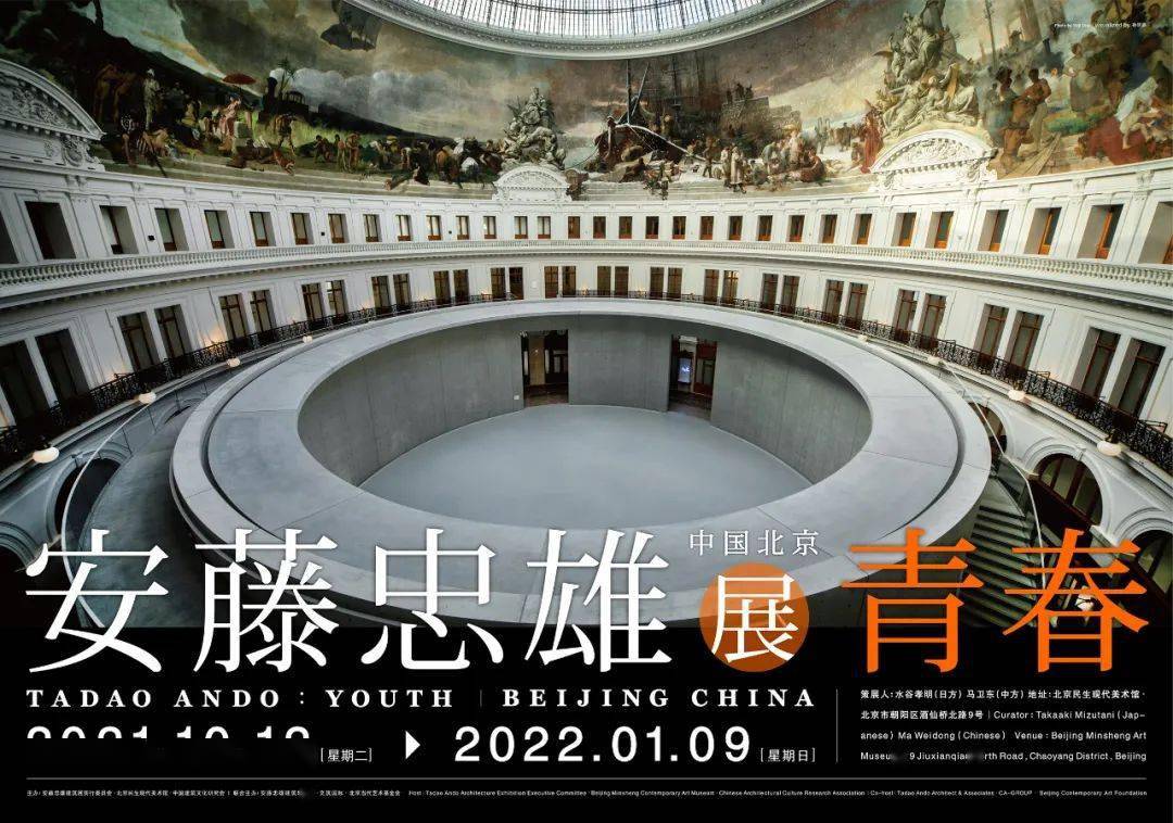 安藤忠雄2021北京展图片