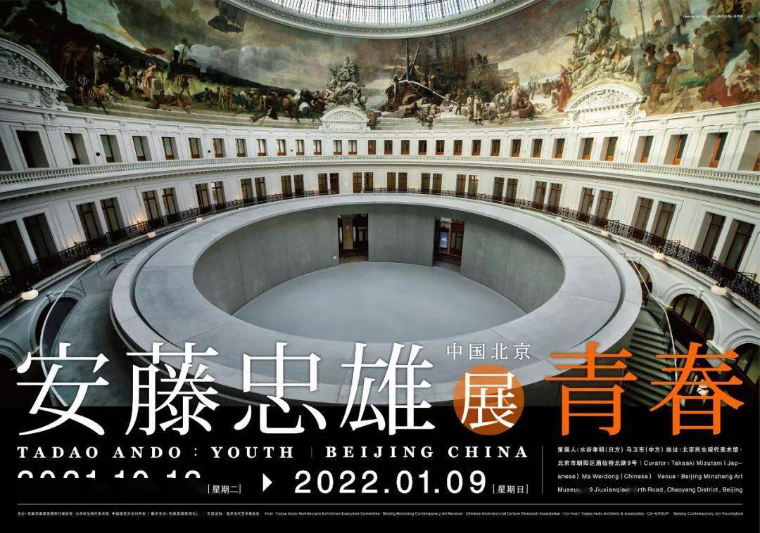 安藤忠雄迄今最全面大型回顾展即将登陆北京民生现代美术馆
