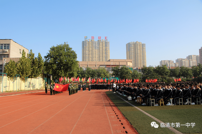 踏动青春节拍书写运动乐章记临清一中2021年秋季运动会开幕式