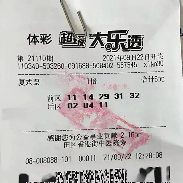 淮南香港街一彩友,喜中大乐透二等奖!_彩票