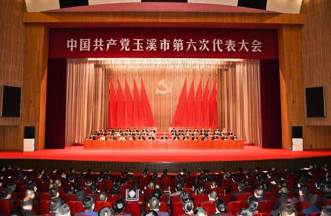 市第六次党代会举行第二次全体会议