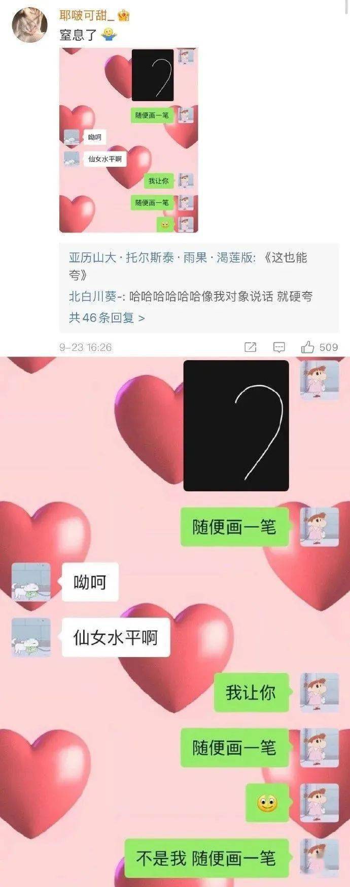 女神“让对象在这张图上加一笔，他会怎么做？”哈哈哈笑裂了！