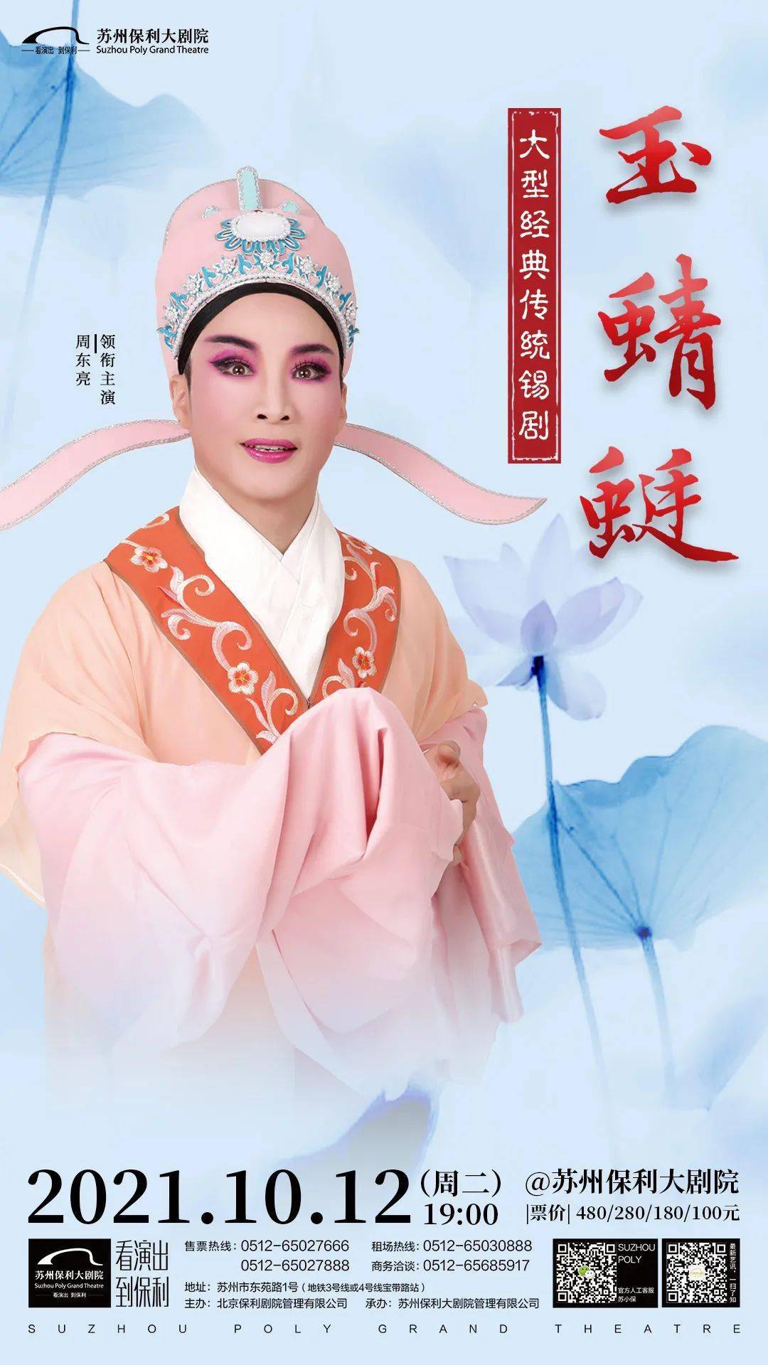 演出预告金秋十月国庆将至多台大戏轮番上演