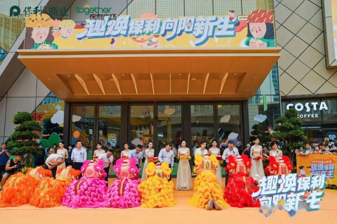 顺德大良保利广场超燃开业,解锁"一站式缤纷乐活城"