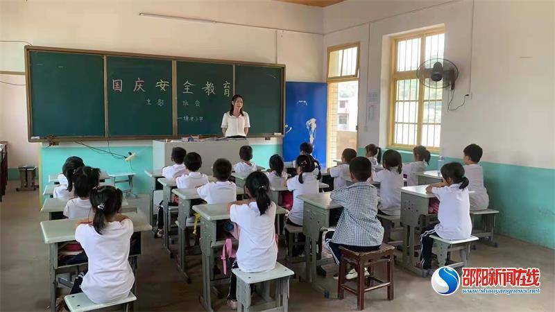 教育|隆回县滩头镇塘冲小学开展国庆前安全教育主题班会