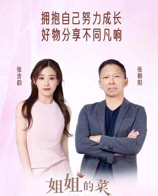 张含韵|张含韵在《姐姐的菜》中分享瘦身秘诀：严格控糖，饮料从来不喝