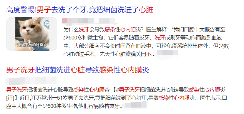 可怕 男子洗个牙 竟导致感染性心内膜炎 这几类人务必要警惕 心脏