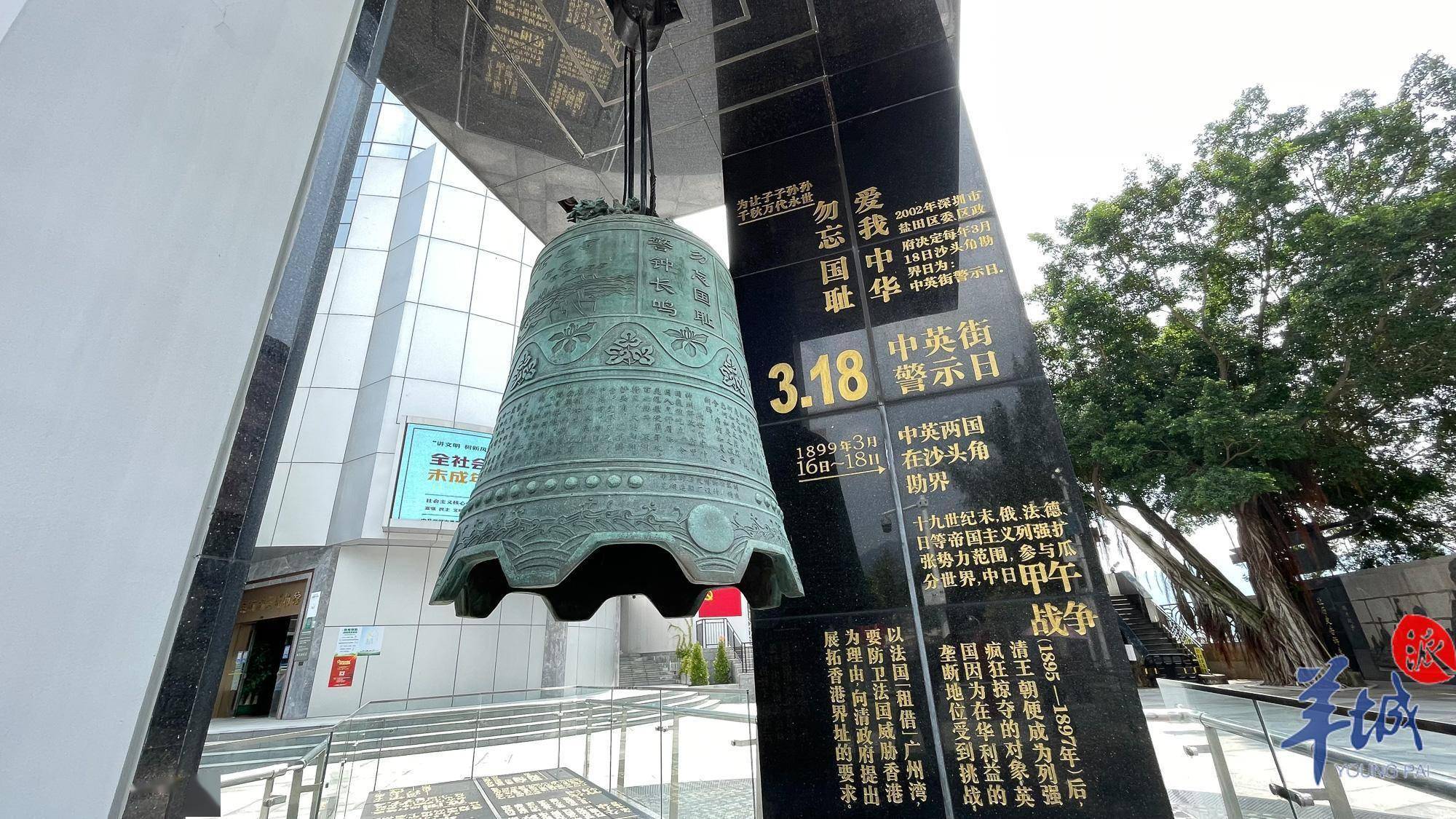 视频打卡深圳红色史迹:中英街历史博物馆
