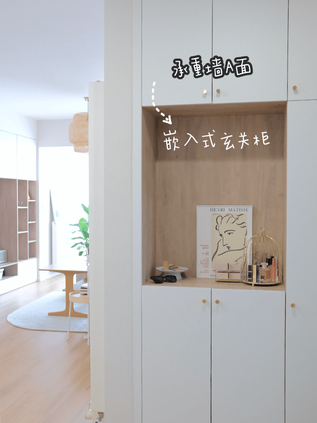 入户玄关柜隔出储物间 a38716311f224e388024d6af0459ecb8.png