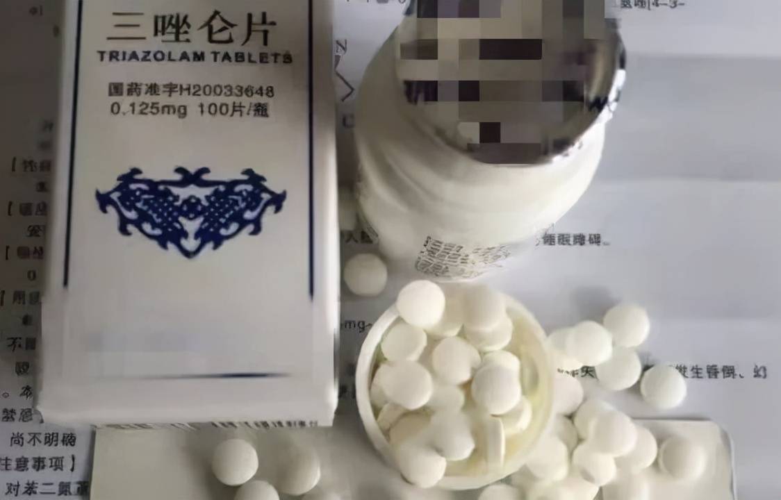 小心你网购的安眠药可能成毒品