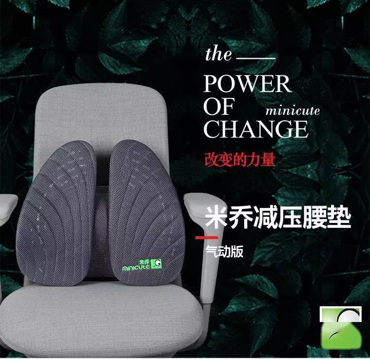 角度|8小时久坐不累，谷歌、腾讯员工都在用的腰靠有多神奇？