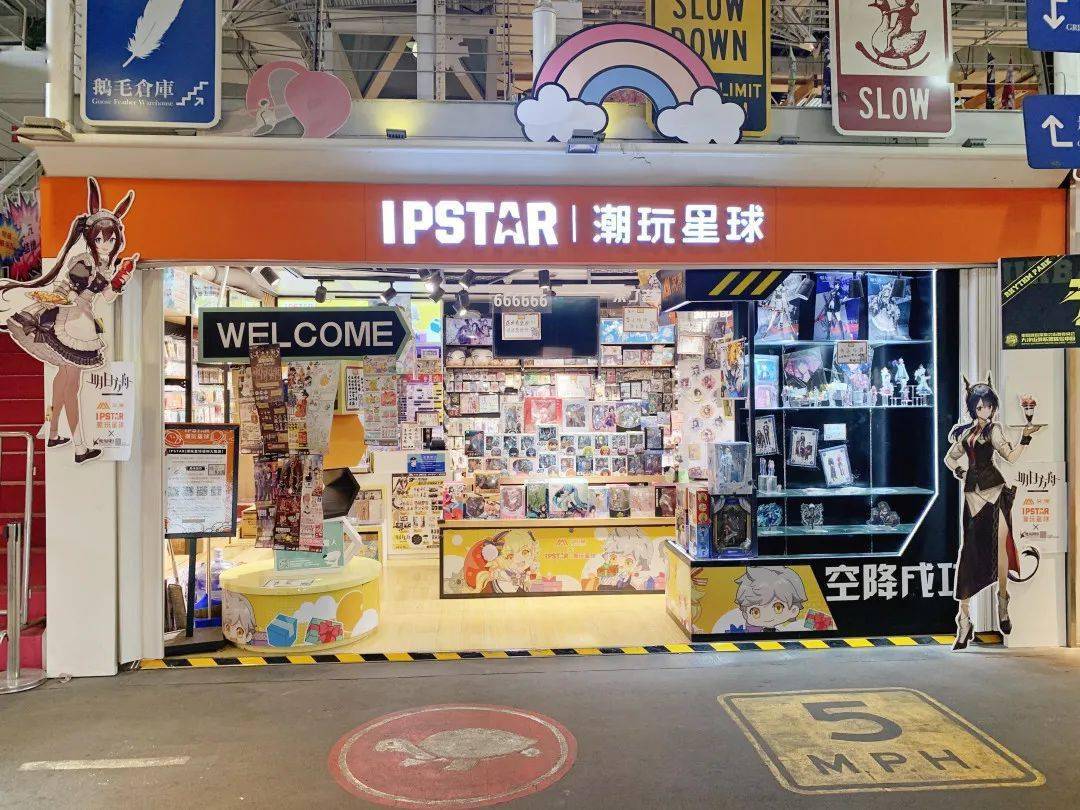 【店铺上新】ipstar|潮玩星球全国门店一览