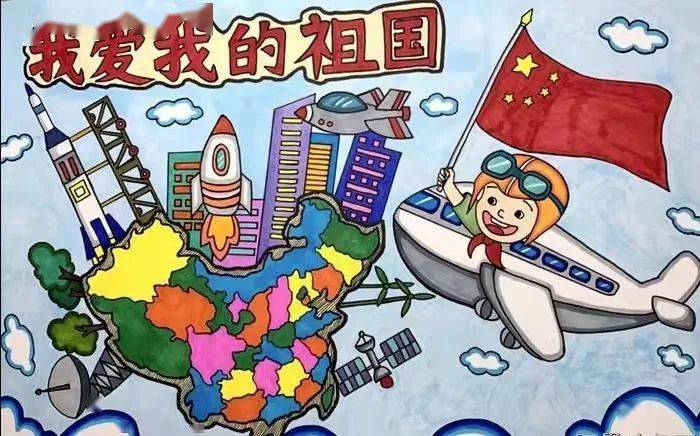 2021欢庆国庆绘画图片