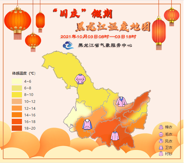 國慶七天黑龍江天氣地圖來了!