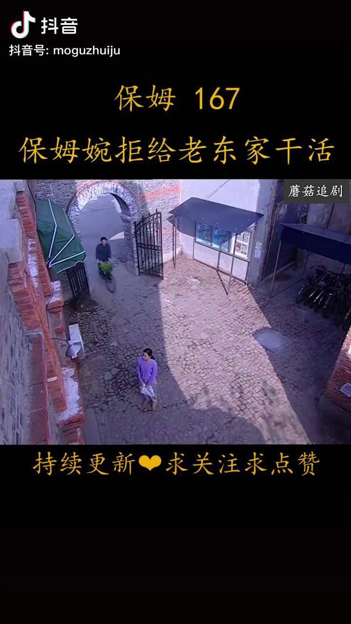 主要杨阿姨太坏了保姆 抖音热门 小陶虹