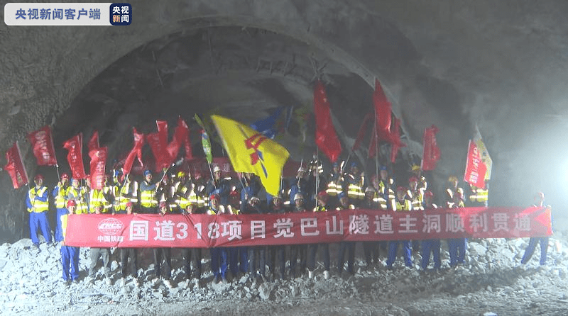 西藏最长公路隧道觉巴山隧道主洞成功贯通