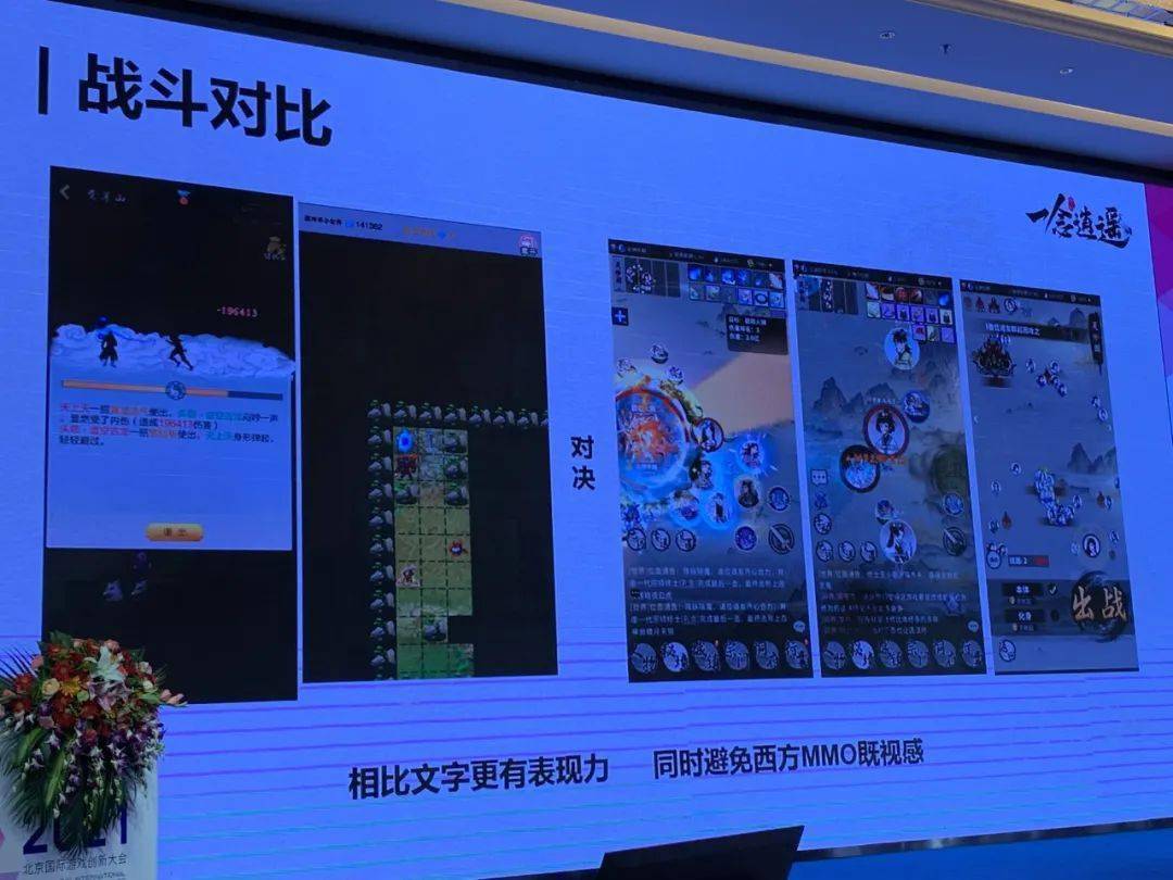 设计|《一念逍遥》主策划复盘：我们如何做有代入感的修仙放置游戏？