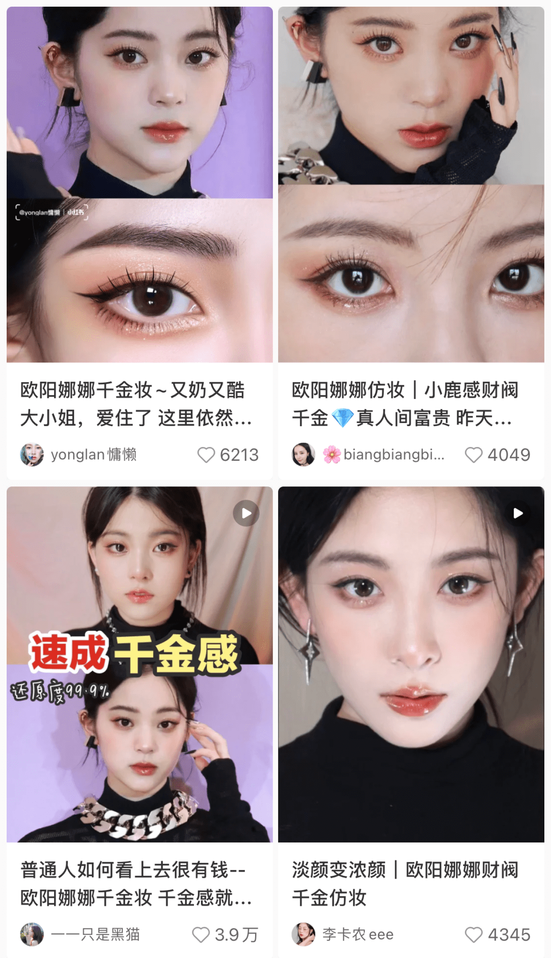 惨状糟糕，居然真被她美到！娱乐圈竟然有人靠“化妆”扭转黑惨状！