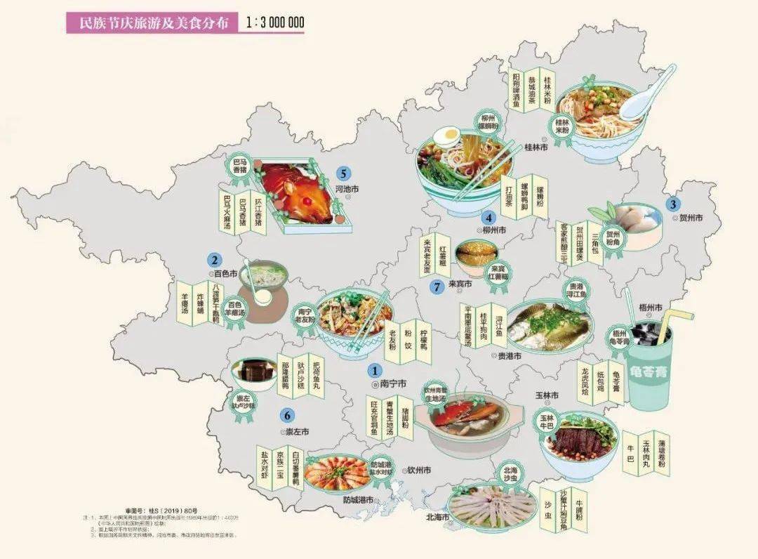 广西这些美食竟然是"非遗",你都吃过吗?