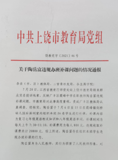 加强师德师风建设主要内容 7d0585ad7657411f99e36008ba795dec.png