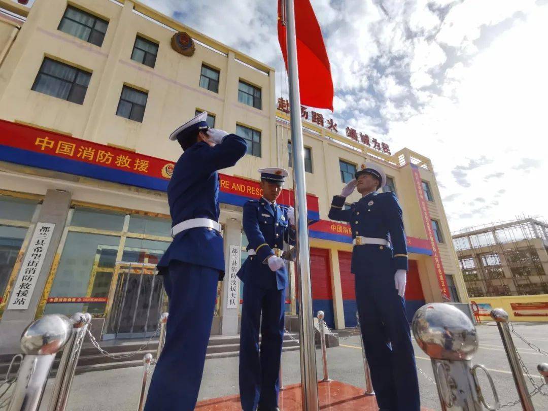 向國旗敬禮為祖國慶生海西州消防救援支隊舉行慶祝新中國成立72週年