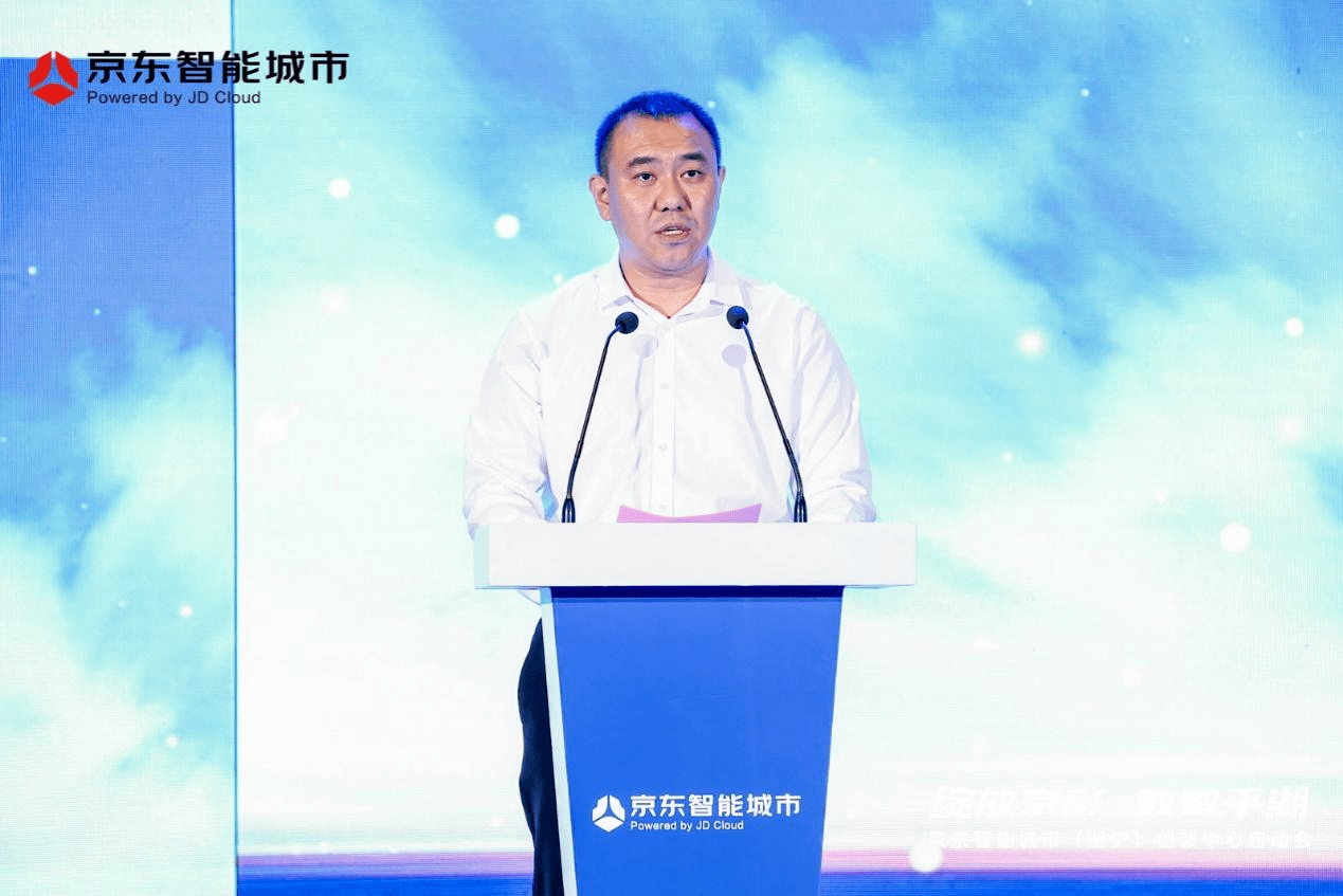 京东科技携手平湖共建京东智能城市（浙沪）创新中心_产业