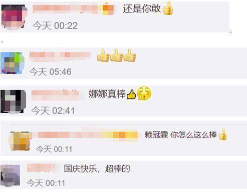 欧阳娜娜等台湾艺人发文祝福祖国 一抹鲜红飘万里
