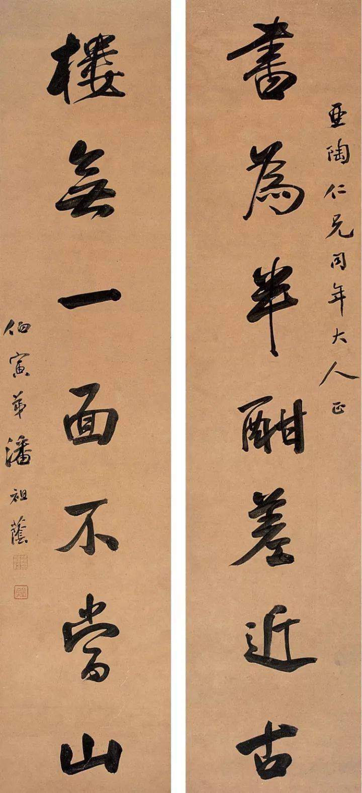 清代书法家67潘祖荫