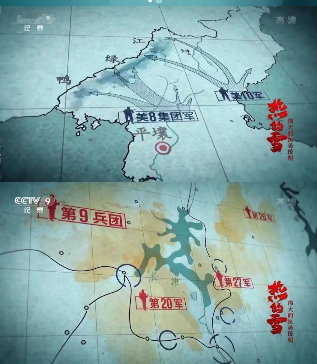 祖国颂浴血长津湖致敬最可爱的人