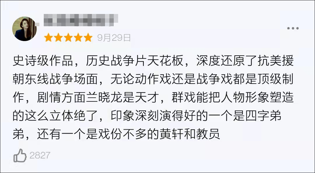 士兵|豆瓣开分7.6，高了还是低了？