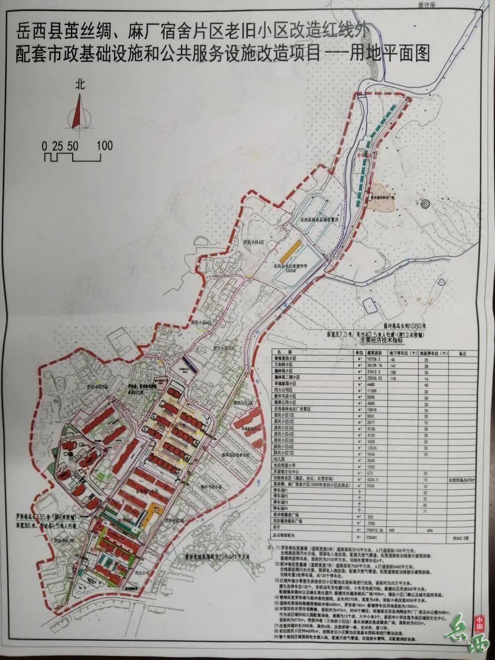 岳西这个地方启动市政基础设施和公共服务设施改造附规划用地图