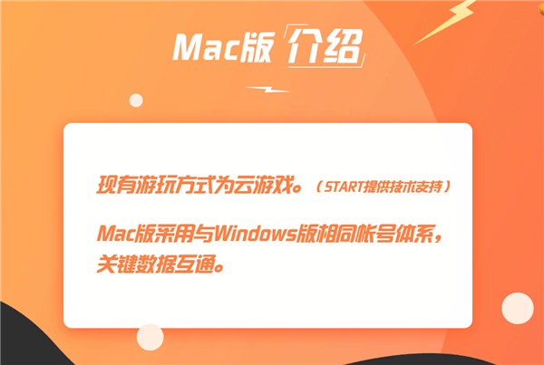 打破苹果系统限制 腾讯wegame Mac版开放预约 首批上线8款游戏 用户