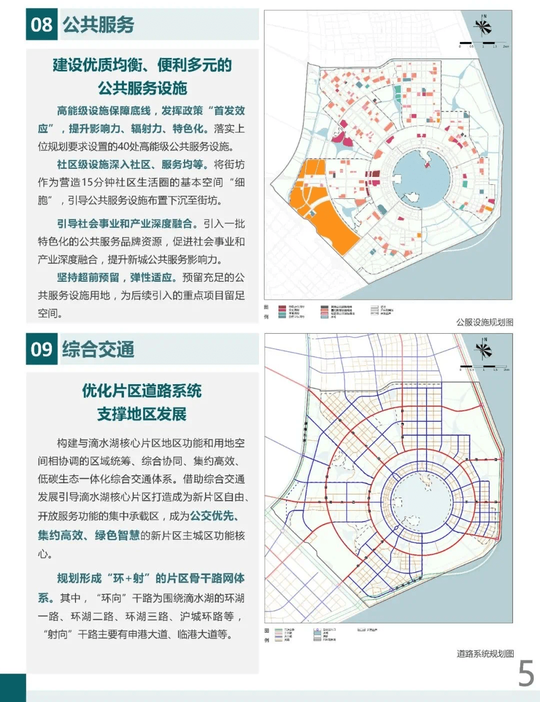 临港新片区滴水湖核心片区单元规划公示 规划常住人口约64万人_上海