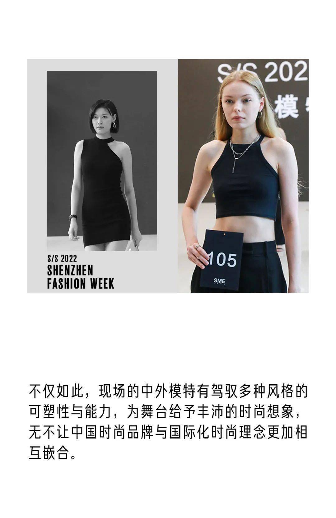 见证 S/S2022深圳时装周 | 模特面试:一同见证,时装周的“万种风情”