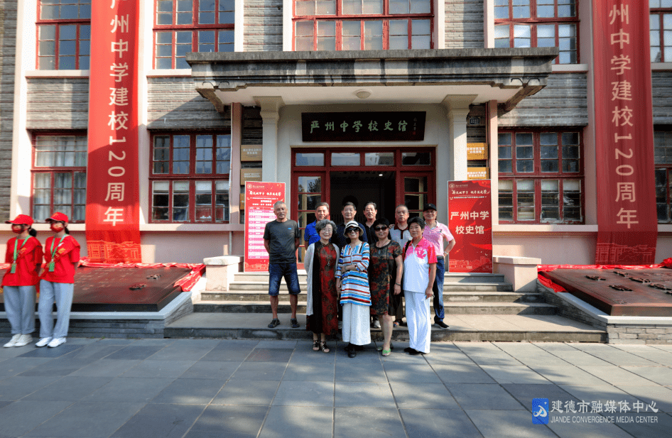 薪火双甲子桃李满庭芳今天严州中学举行120周年校庆庆典