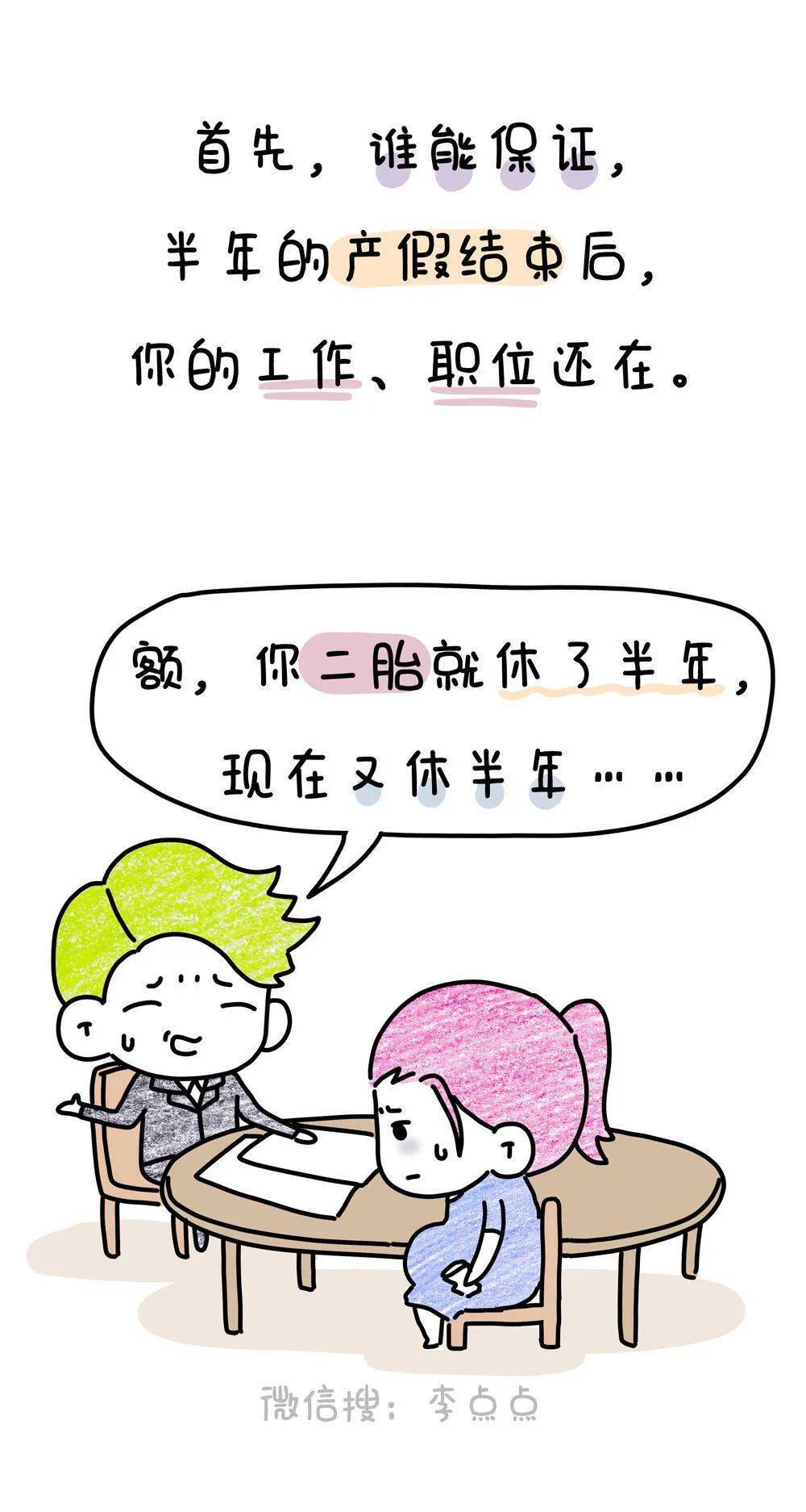 男童|三胎放开3个月后……