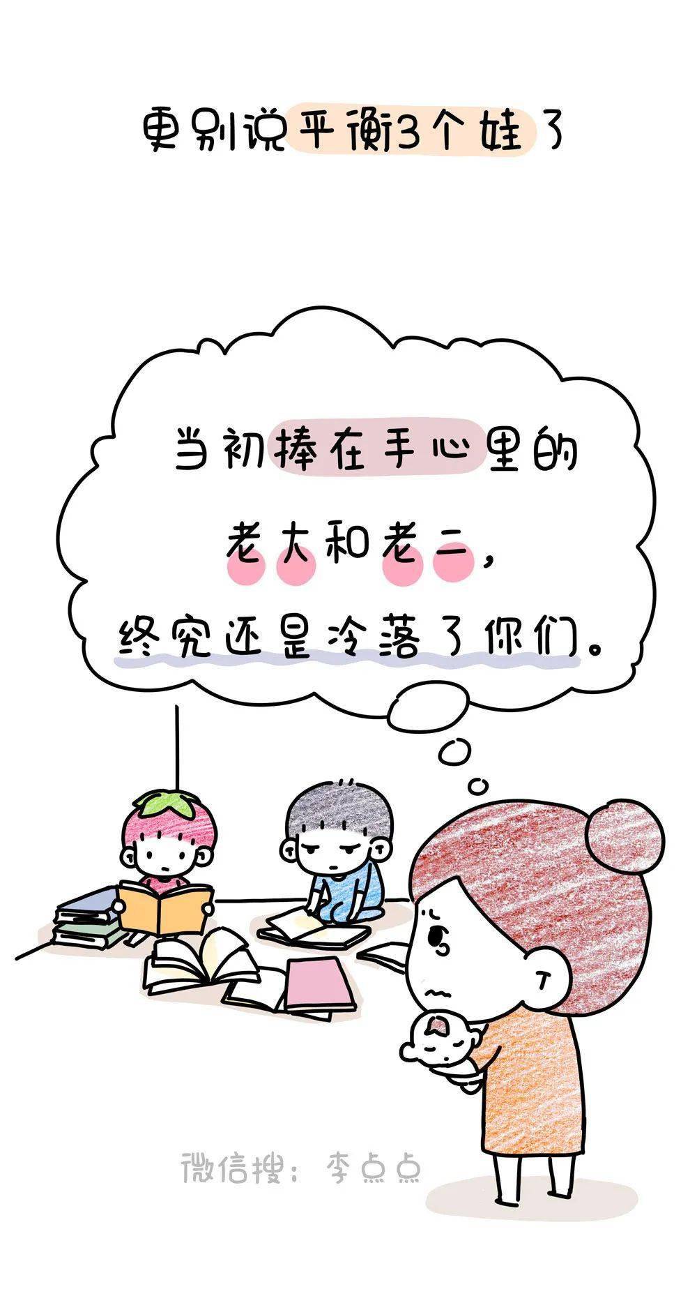 男童|三胎放开3个月后……