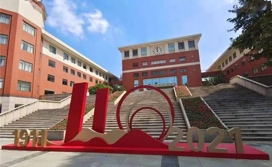 110华诞丨无锡一中生日快乐