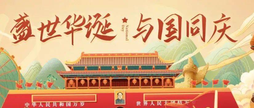 铁定出发|国庆周边游,假期不无聊,周边山水任你游!_小游